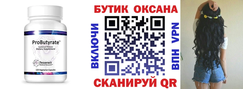 как найти наркотики  Безенчук  Бутират BDO 