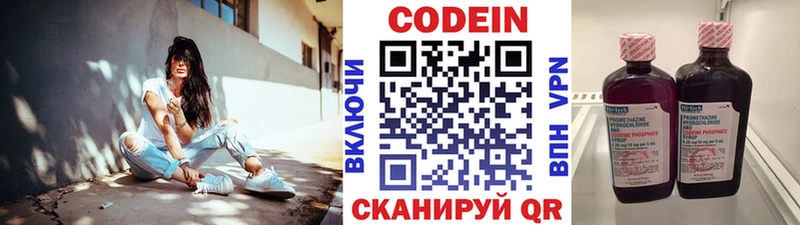 ОМГ ОМГ ТОР  Безенчук  Кодеиновый сироп Lean Purple Drank  наркота 